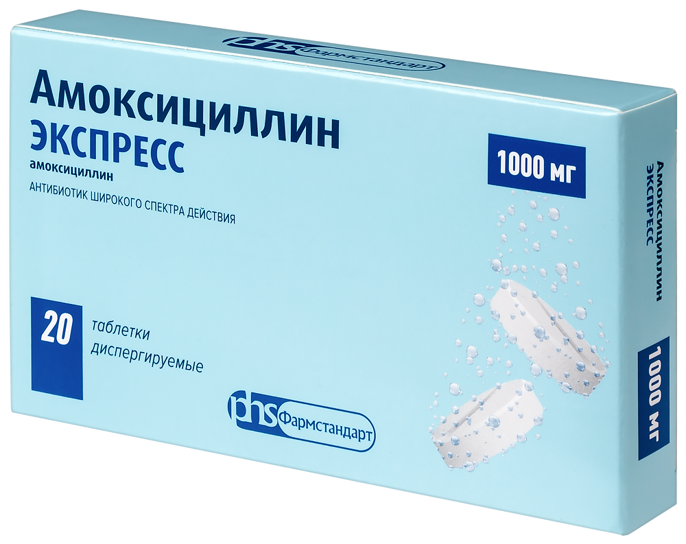 Амоксициллин экспресс 1 гр 20 шт. таблетки диспергируемые - цена 430 руб.,  купить в интернет аптеке в Москве Амоксициллин экспресс 1 гр 20 шт.  таблетки диспергируемые, инструкция по применению