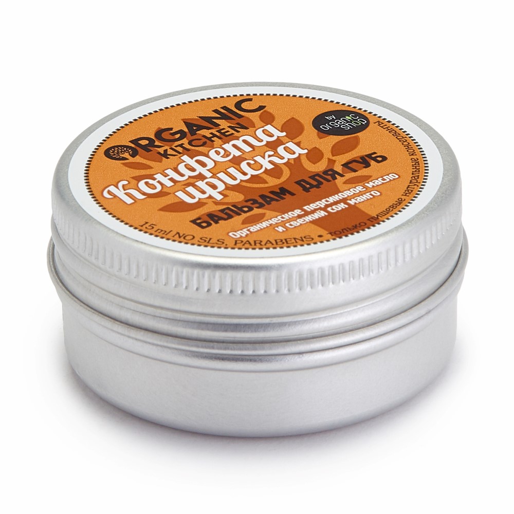 Изображение товара Organic kitchen бальзам для губ конфета ириска 15 мл