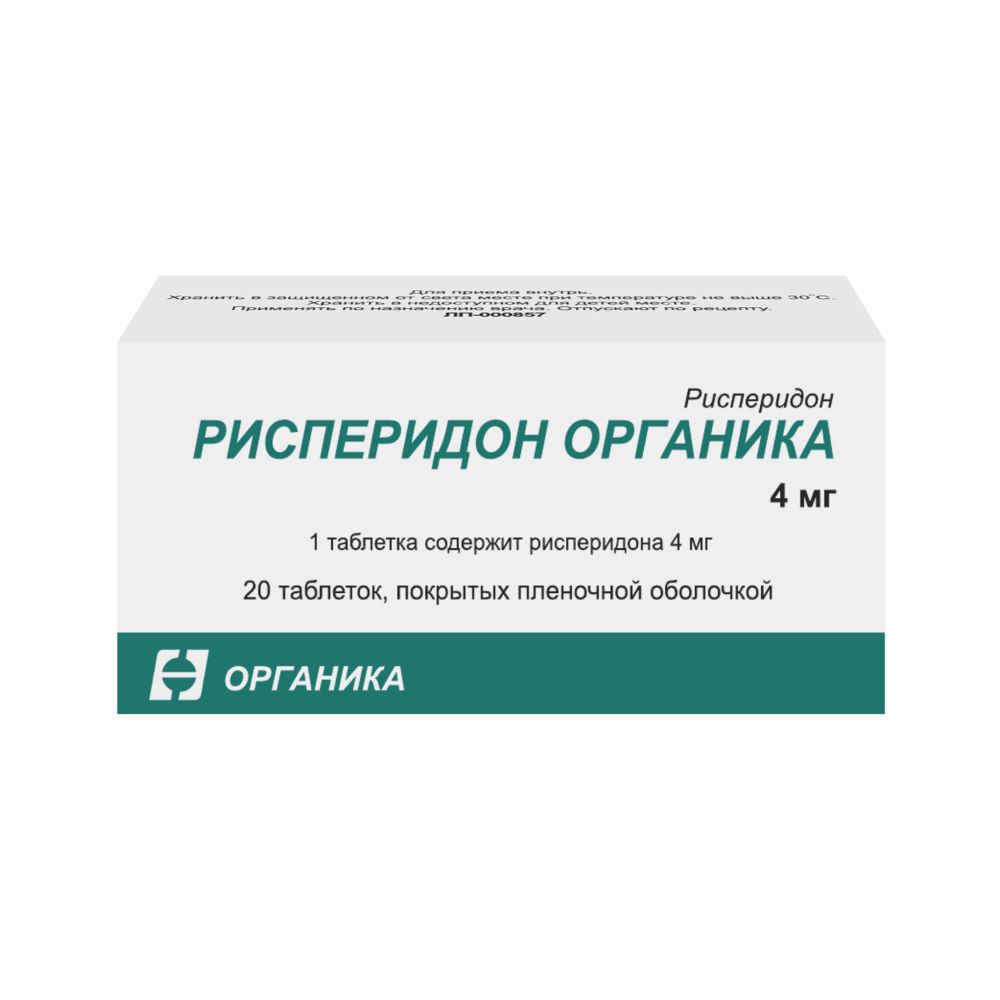 Рисперидон органика 4 мг 20 шт. блистер таблетки, покрытые пленочной  оболочкой - цена 306 руб., купить в интернет аптеке в Москве Рисперидон  органика 4 мг 20 шт. блистер таблетки, покрытые пленочной оболочкой,  инструкция по применению