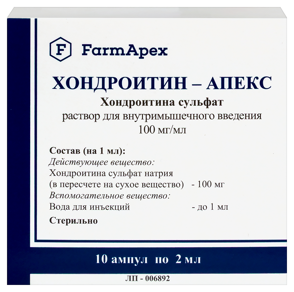 Изображение товара ХОНДРОИТИН-АПЕКС 0,1/мл 2мл N10 раствор для внутримышечных инъекций