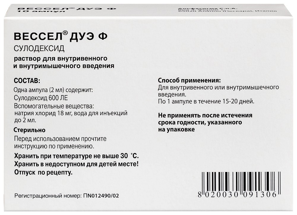 Вессел Дуэ Ф 600 Ле/2 Мл Раствор Для Внутривенного Введения 2 Мл.