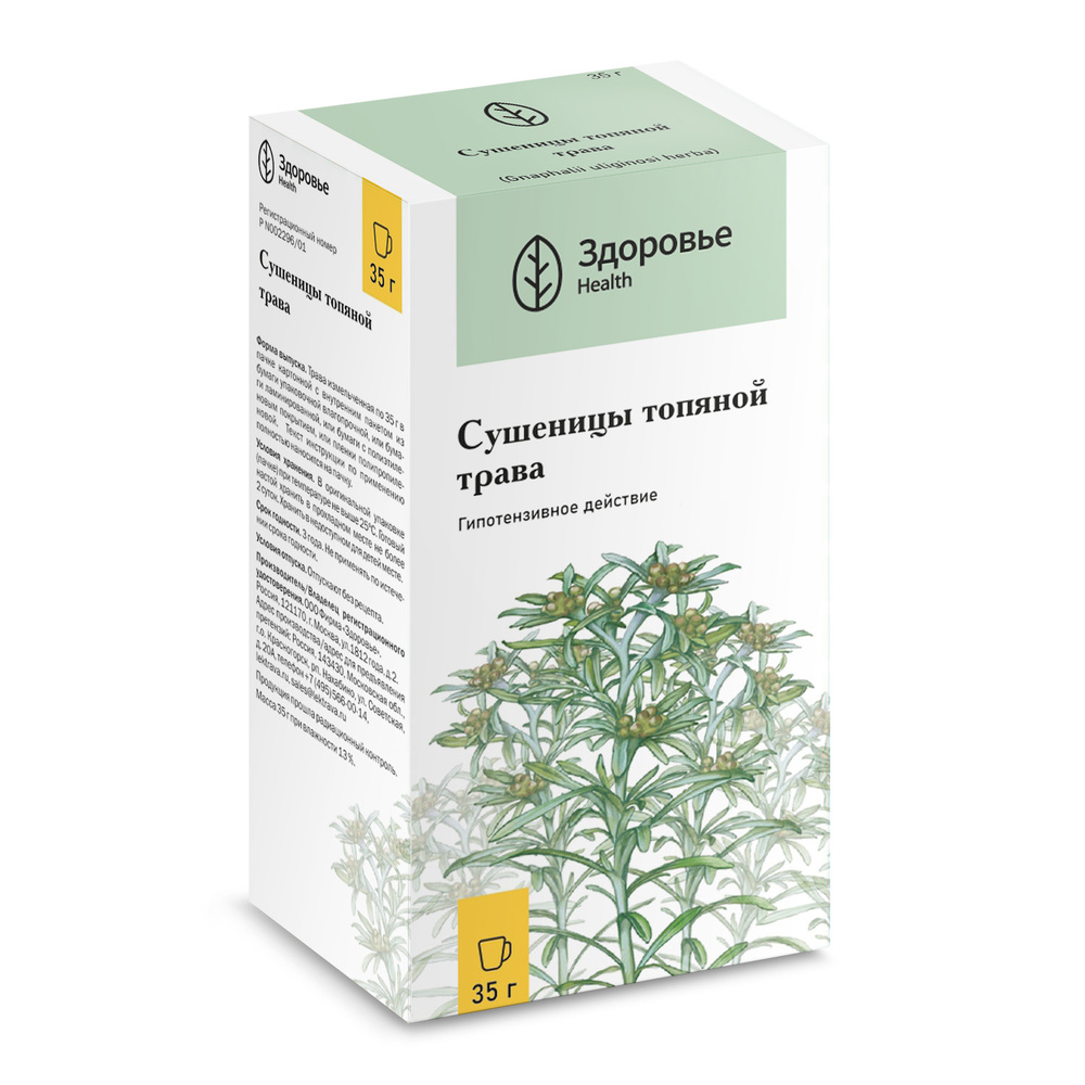 Сушеницы топяной трава цена в Пушкино от 135 руб.,  Сушеницы .