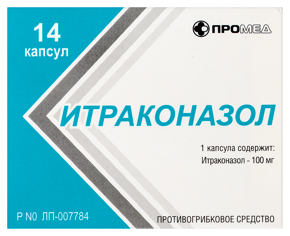 Итраконазол 100 мг 14 шт. капсулы - цена 306 руб., купить в интернет аптеке  в Москве Итраконазол 100 мг 14 шт. капсулы, инструкция по применению