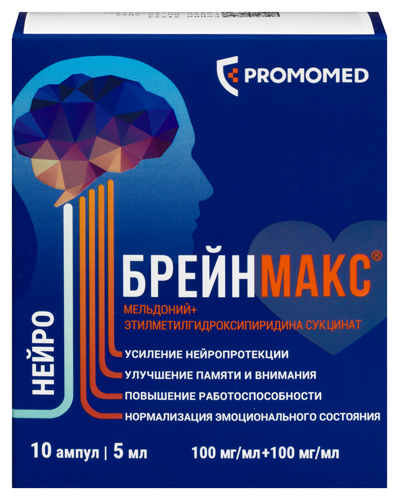 Изображение товара Брейнмакс 100 мг/мл раствор ампулы 10 шт. для лечения инсульта и нарушения мозгового кровообращения