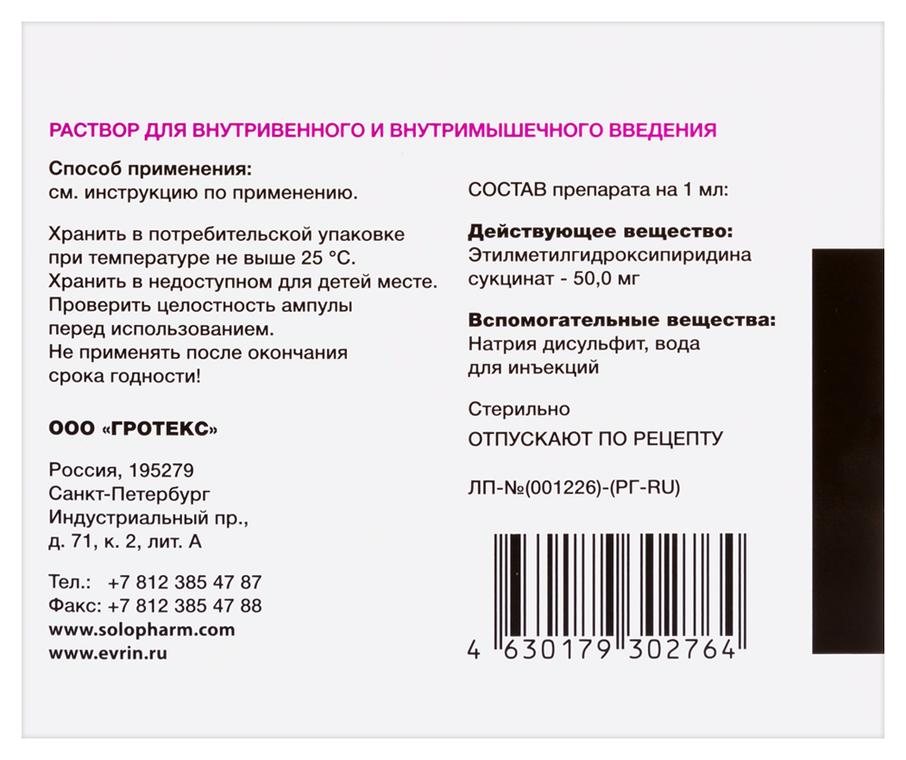 Превью изображения товара