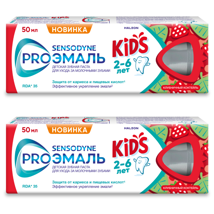 Изображение товара Набор Сенсодин зубная паста proэмаль kids д/детей 2-6 лет со вкусом клубничный коктейль 50мл со скидкой 10% на вторую упаковку