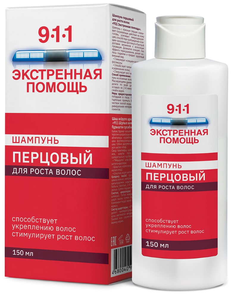 Изображение товара 911 Экстренная помощь шампунь перцовый для роста волос 150 мл