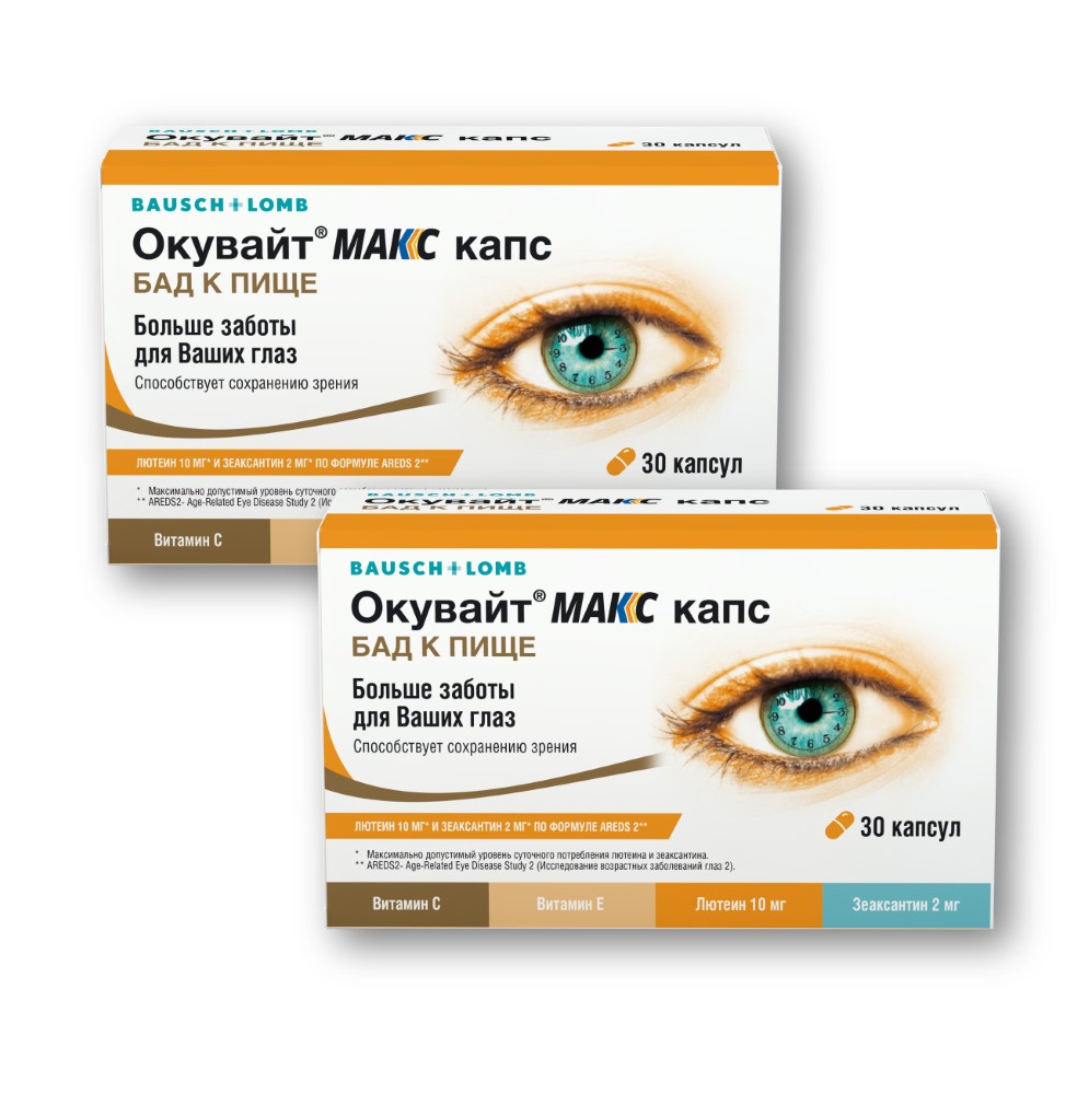 Изображение товара Набор из 2х уп. Окувайт МАКС капс №30 по специальной цене