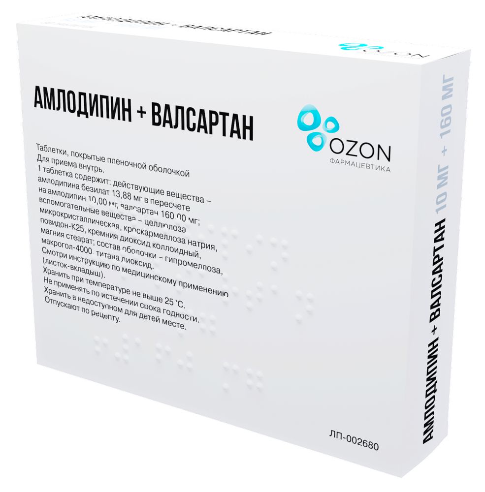 Амлодипин+валсартан 10 мг+160 мг 30 шт. блистер таблетки, покрытые  пленочной оболочкой - цена 431 руб., купить в интернет аптеке в Москве  Амлодипин+валсартан 10 мг+160 мг 30 шт. блистер таблетки, покрытые  пленочной оболочкой, инструкция по применению