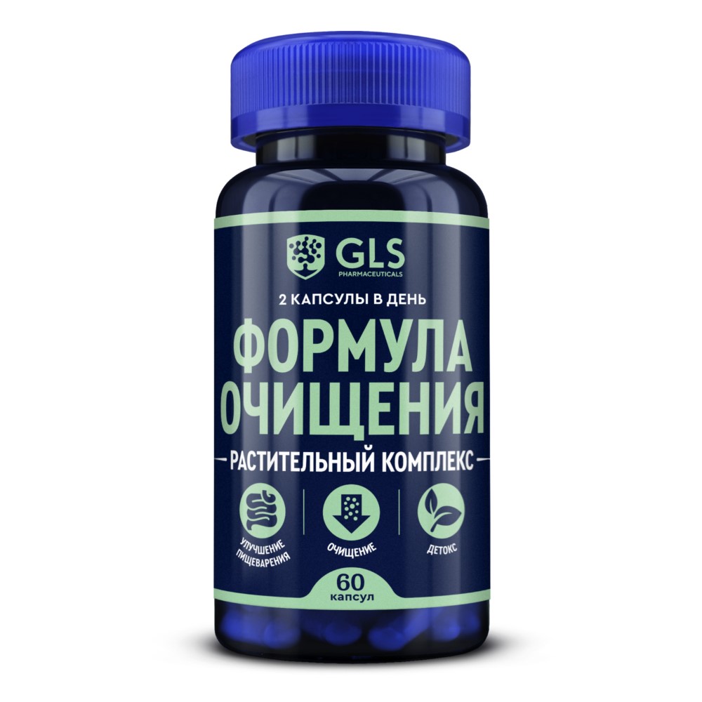 Gls формула очищения 60 шт. капсулы массой 400 мг - цена 363.30 руб.,  купить в интернет аптеке в Светлограде Gls формула очищения 60 шт. капсулы  массой 400 мг, инструкция по применению