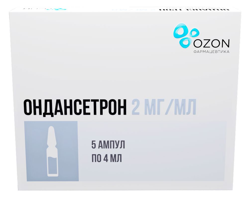 Ондансетрон 2 мг/мл раствор для внутривенного и внутримышечного введения 4  мл ампулы 5 шт. - цена 283.40 руб., купить в интернет аптеке в Бутурлиновке  Ондансетрон 2 мг/мл раствор для внутривенного и внутримышечного