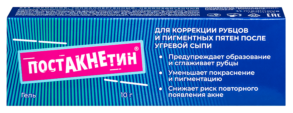 Изображение товара Постакнетин гель 10 гр для коррекции рубцов и пигментации кожа лица