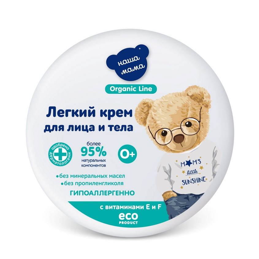 Изображение товара НАША МАМА ORGANIC LINE КРЕМ ДЕТСКИЙ КОСМЕТИЧЕСКИЙ 75МЛ