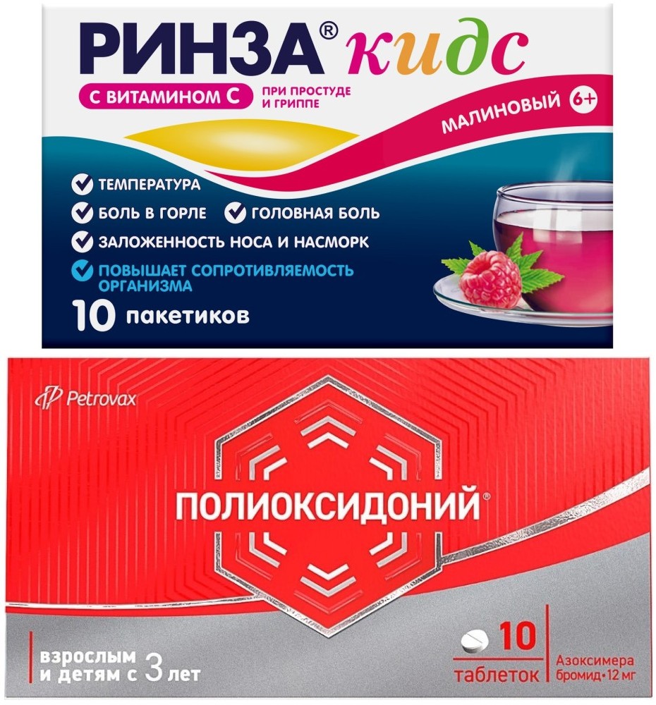 Изображение товара Набор Полиоксидоний 12 мг 10 шт. Таб. + Ринза кидс порошок для приготовления раствора пакет-саше 3,0 10 шт. вкус малина Изображение товара Набор Полиоксидоний 12 мг 10 шт. Таб. + Ринза кидс порошок для приготовления раствора пакет-саше 3,0 10 шт. вкус малина