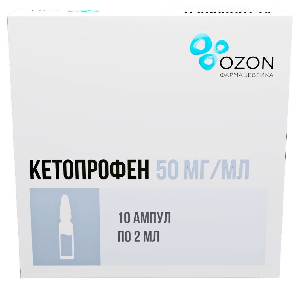 Кетопрофен 50 мг/мл раствор для внутривенного и внутримышечного введения 2  мл ампулы 10 шт. - цена 191 руб., купить в интернет аптеке в Москве  Кетопрофен 50 мг/мл раствор для внутривенного и внутримышечного