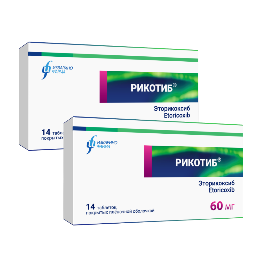 Изображение товара Набор НПВС (боль в спине, боль в суставах, зубная боль) Рикотиб 60 мг №14 2 уп. по специальной цене