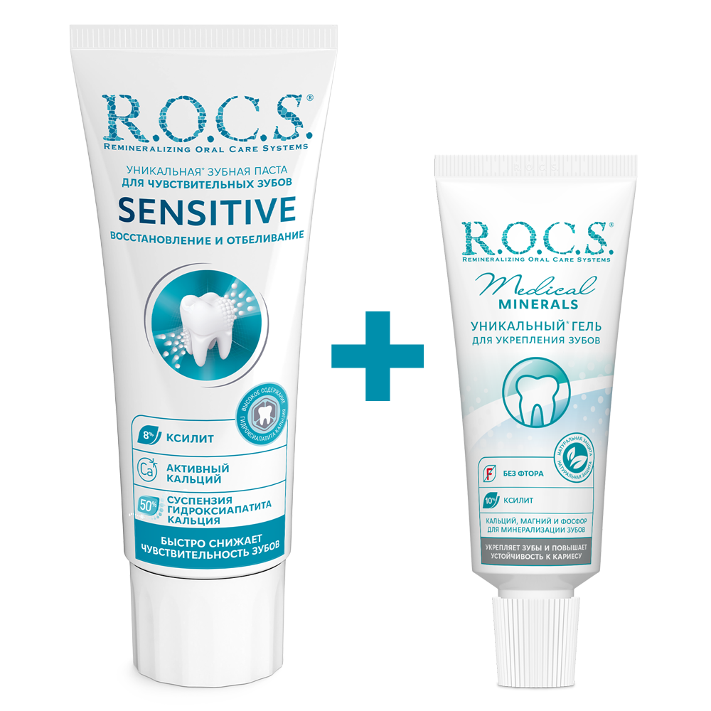 Отбеливающая зубная паста R.O.C.S. Sensitive Repair & Whitening Для чувствительных зубов
