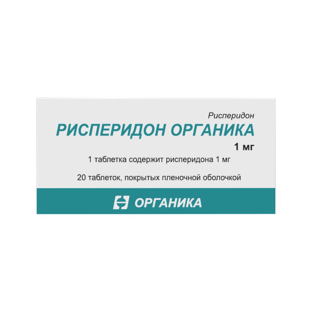 Рисперидон органика 1 мг 20 шт. блистер таблетки, покрытые пленочной  оболочкой - цена 142 руб., купить в интернет аптеке в Москве Рисперидон  органика 1 мг 20 шт. блистер таблетки, покрытые пленочной оболочкой,  инструкция по применению