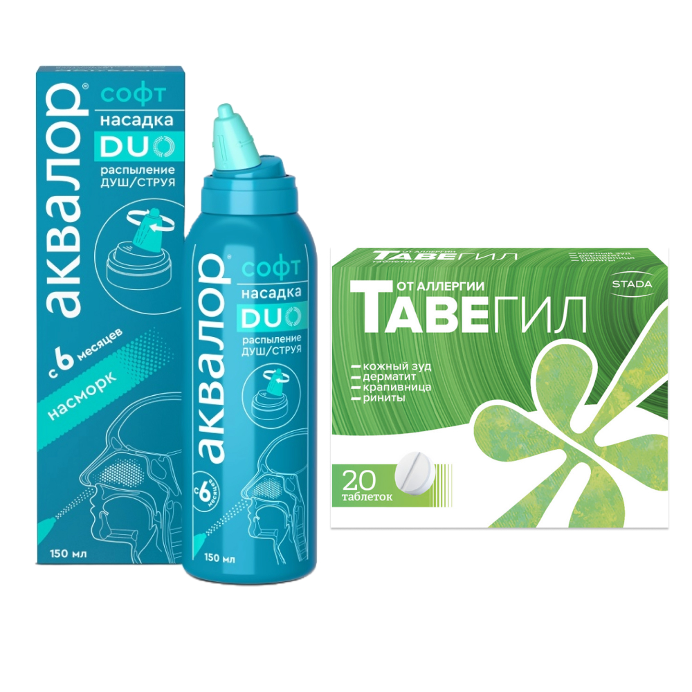 Изображение товара Набор Аквалор Софт ДУО 150 мл и Тавегил №20 со скидкой