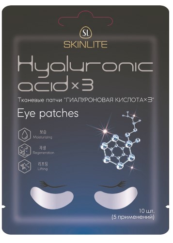 Изображение товара Skinlite тканевые патчи для глаз гиалуроновая кислота х3 10 шт.