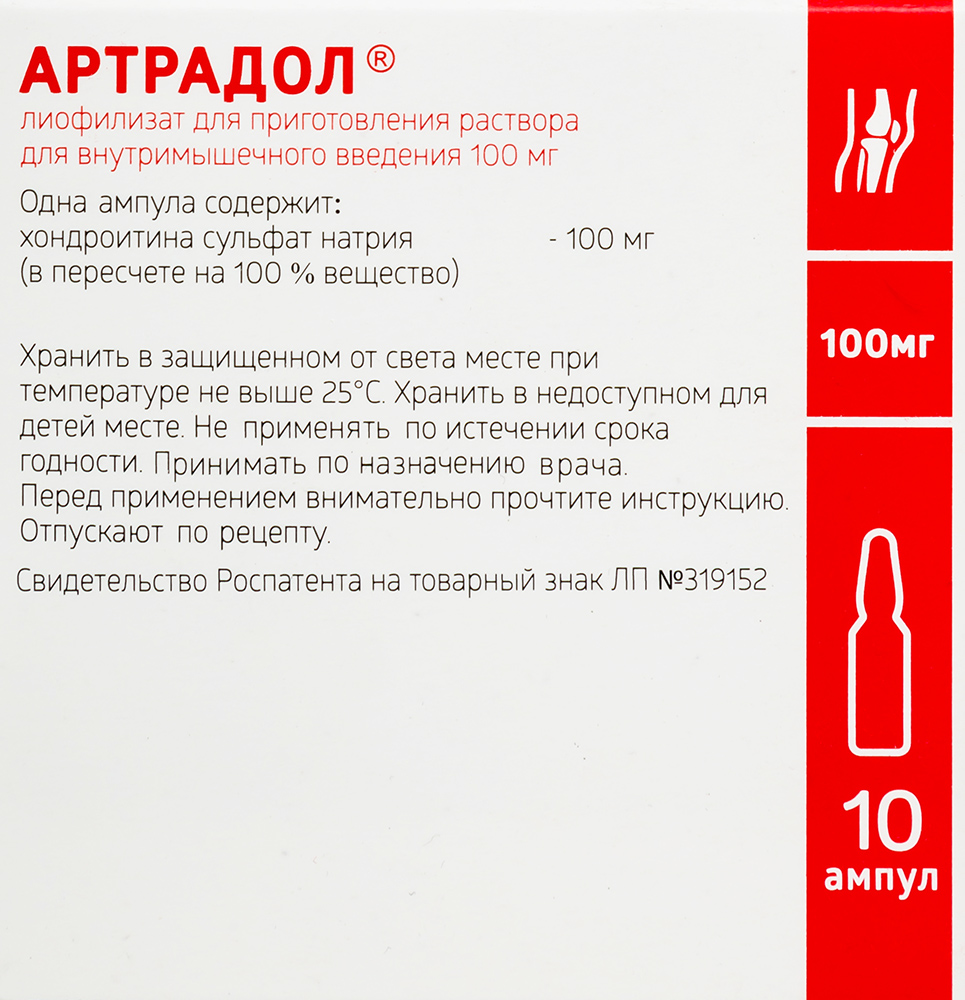 Артрадол 100 мг лиофилизат для приготовления раствора ампулы 10 шт. - цена  973 руб., купить в интернет аптеке в Армавире Артрадол 100 мг лиофилизат  для приготовления раствора ампулы 10 шт., инструкция по применению