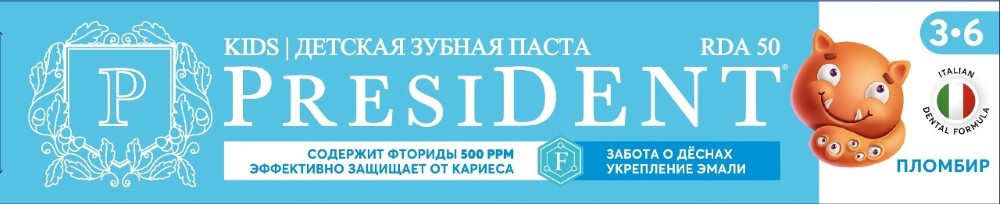Изображение товара President зубная паста детская пломбир 3-6 70 гр