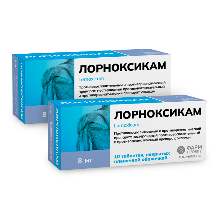 Изображение товара Набор из 2х упаковок ЛОРНОКСИКАМ 0,008 N10 ТАБЛ П/ПЛЕН/ОБОЛОЧ/ФАРМПРОЕКТ по специальной цене