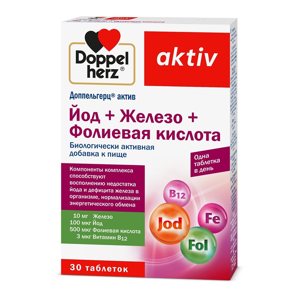 Изображение товара Доппельгерц актив йод железо фолиевая кислота 30 таблеток для здоровья