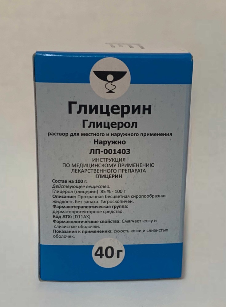 Изображение товара Глицерин раствор для местного и наружного применения 40 гр флакон