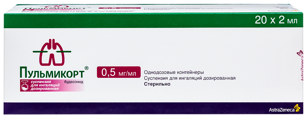 Пульмикорт 0,5 мг/мл 20 шт. контейнер суспензия для ингаляций 2 мл инструкция по применению