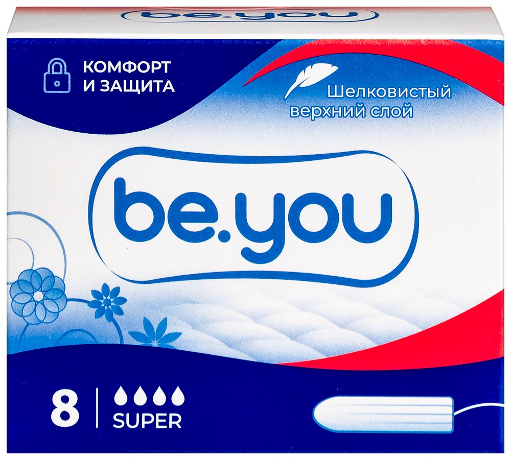 Be you тампоны super 8 шт. - цена 155.20 руб., купить в интернет аптеке в  Стерлитамаке Be you тампоны super 8 шт., инструкция по применению