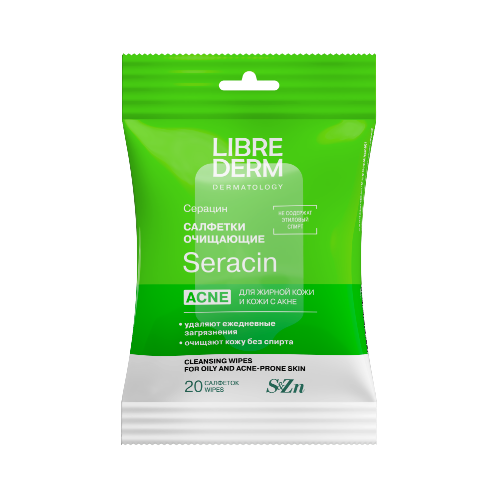 Изображение товара Librederm Серацин (Seracin) влажные очищающие салфетки для жирной кожи и кожи с акне 20 шт.