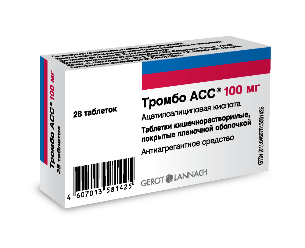 ТРОМБО АСС 0,1 N28 ТАБЛ П/КИШЕЧНОРАСТВ/ПЛЕН/ОБОЛОЧ инструкция по применению