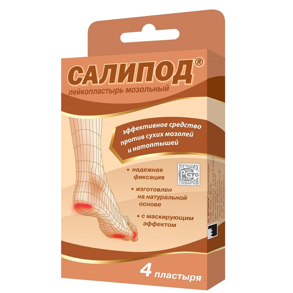 Изображение товара Лейкопластырь мозольный салипод 4 шт. набор