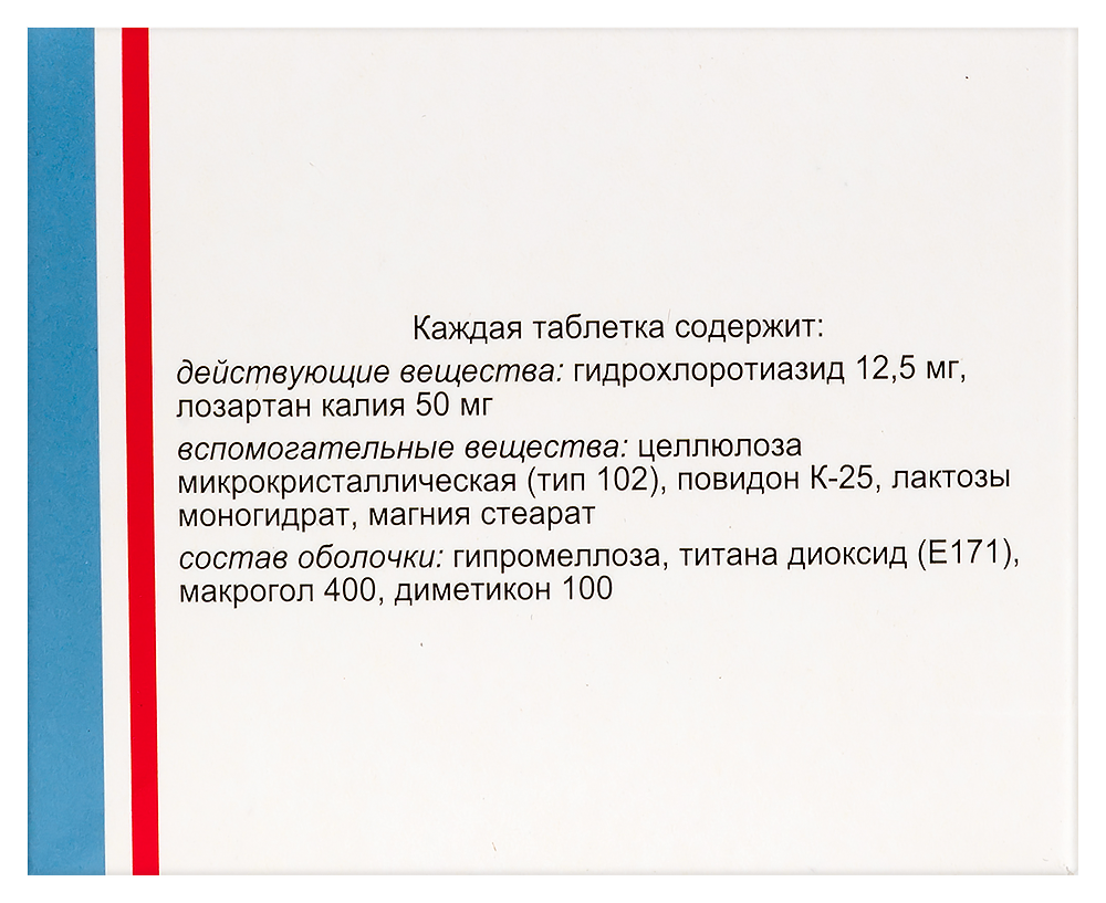 Лозаргид 12,5 мг+50 мг 90 шт. таблетки, покрытые пленочной оболочкой - цена  570 руб., купить в интернет аптеке в Москве Лозаргид 12,5 мг+50 мг 90 шт.  таблетки, покрытые пленочной оболочкой, инструкция по применению