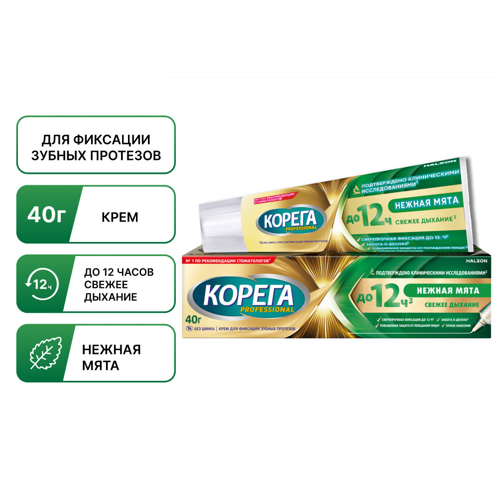 Изображение товара Крем Корега Professional для фиксации зубных протезов 40 гр