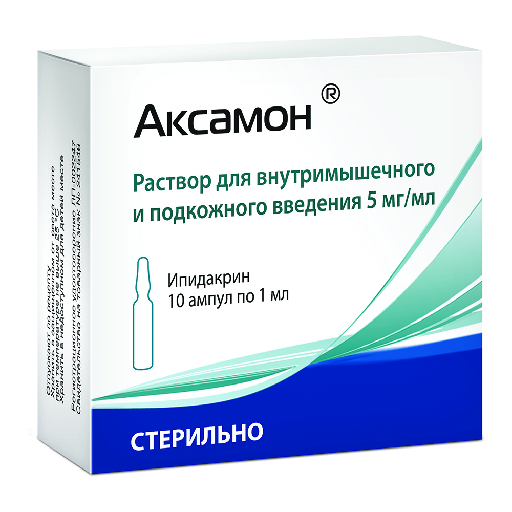 Аксамон 5 мг/мл раствор для внутримышечного и подкожного введения 1 мл  ампулы 10 шт. - цена 1229 руб., купить в интернет аптеке в Москве Аксамон 5  мг/мл раствор для внутримышечного и подкожного