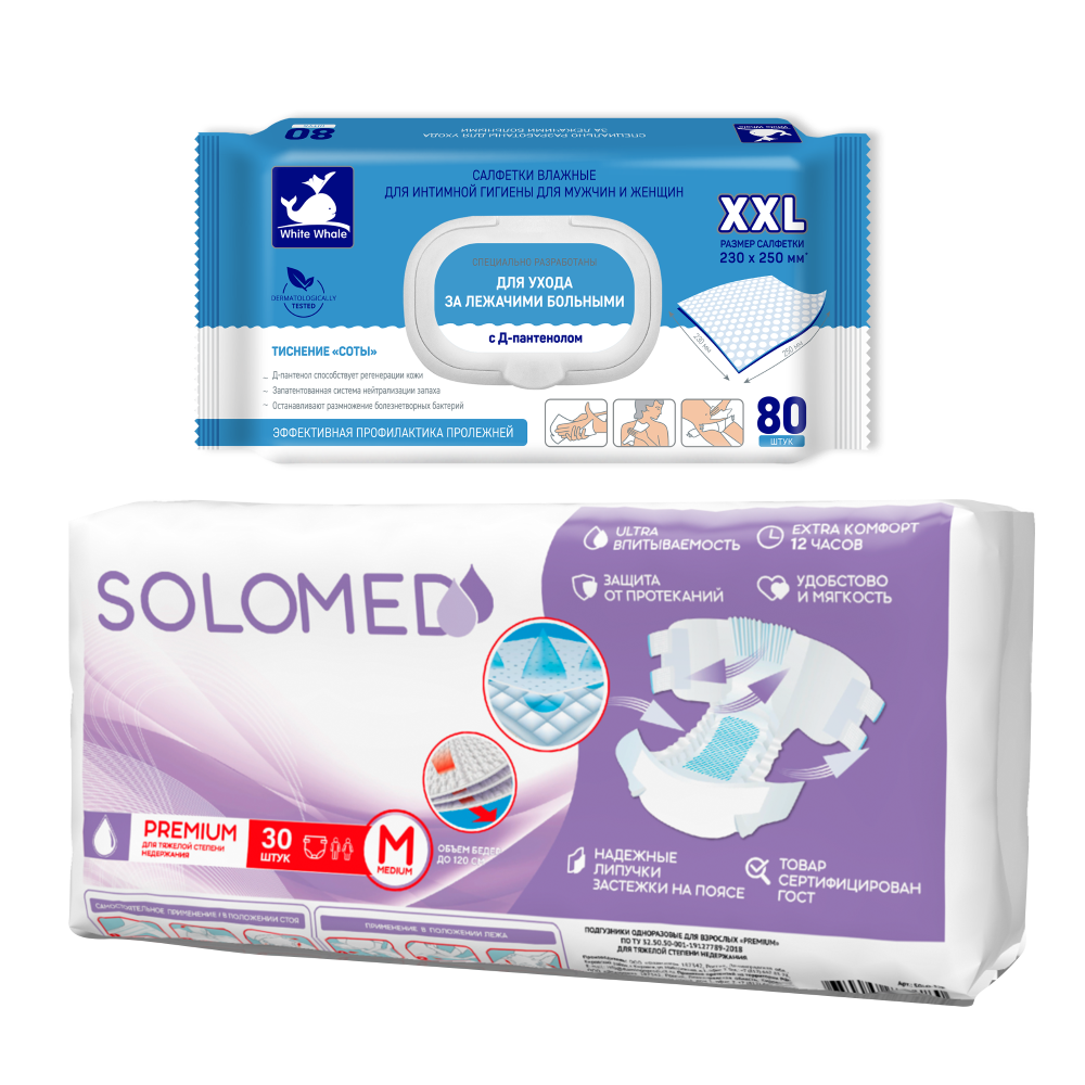 Изображение товара Набор SOLOMED PREMIUM ПОДГУЗНИКИ ДЛЯ ВЗРОСЛЫХ ОДНОРАЗОВЫЕ РАЗМЕР M N30 + White whale салфетки влаж д/инт гигиены мужчин и женщин с экстрактом каланхоэ N80
