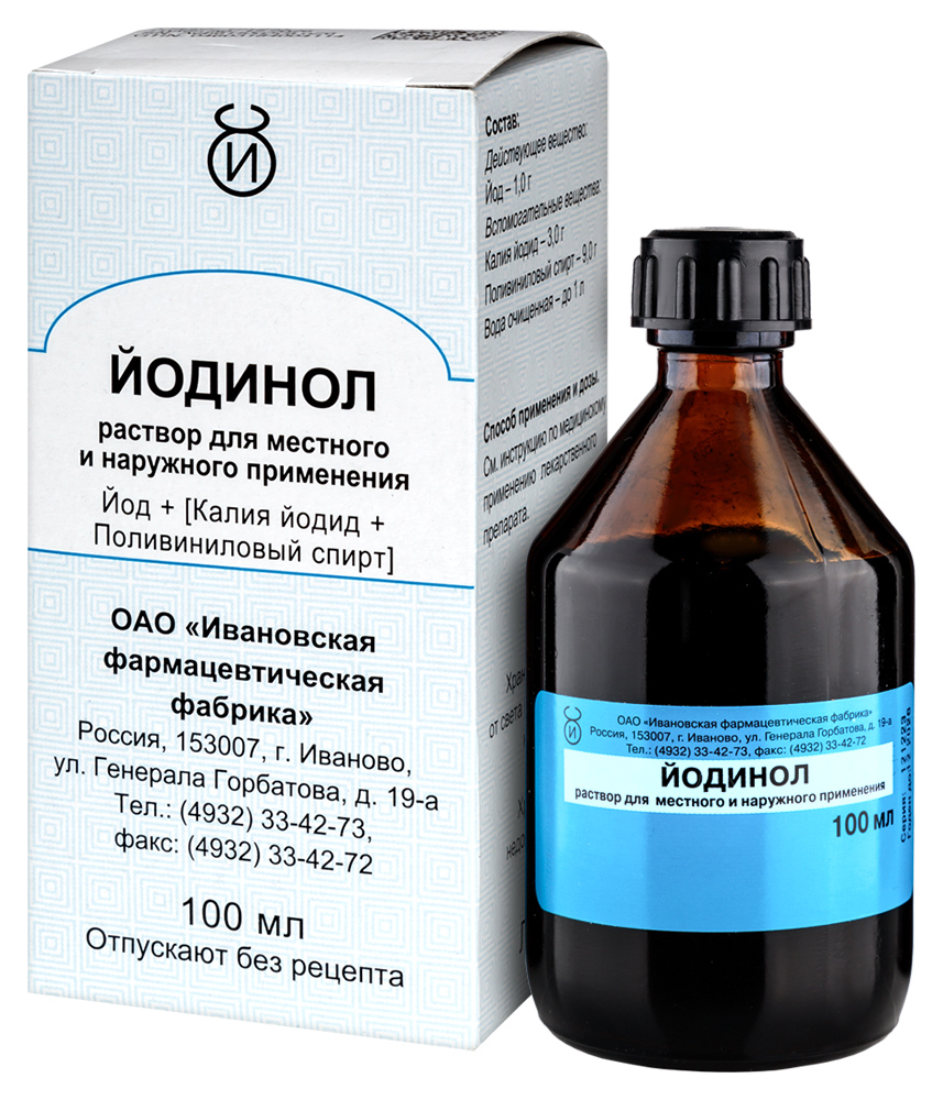 Йодинол раствор для местного и наружного применения 100 мл - цена 80.60  руб., купить в интернет аптеке в Харабалях Йодинол раствор для местного и  наружного применения 100 мл, инструкция по применению