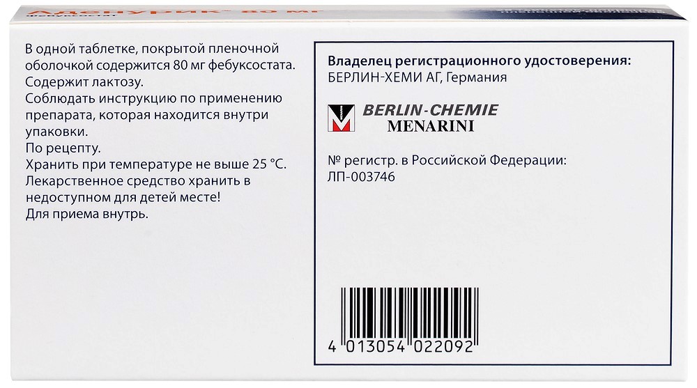 Фебуксостат отзывы пациентов. Аденурик 80 мг. Аденурик таблетки турецкие. Аденурик 80 аналоги.