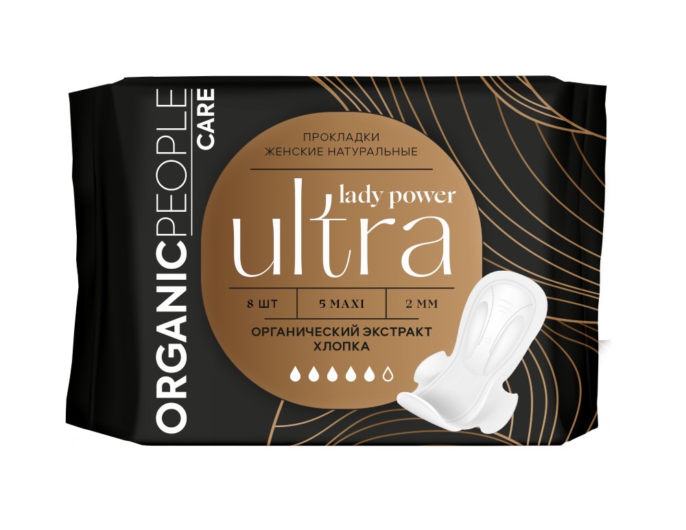 ORGANIC PEOPLE LADY POWER ПРОКЛАДКИ ДЛЯ КРИТИЧЕСКИХ ДНЕЙ ULTRA MAXI N8 инструкция по применению
