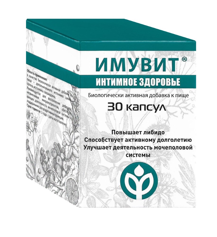 Имувит интимное здоровье 30 шт. капсулы массой 340 мг - цена 752 руб.,  купить в интернет аптеке в Азове Имувит интимное здоровье 30 шт. капсулы  массой 340 мг, инструкция по применению