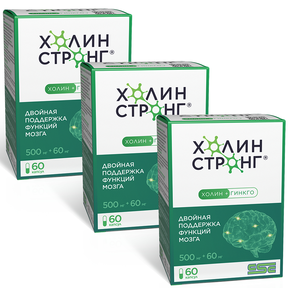 Изображение товара Набор из 3-х уп Холин Стронг №60 капс со скидкой 15%