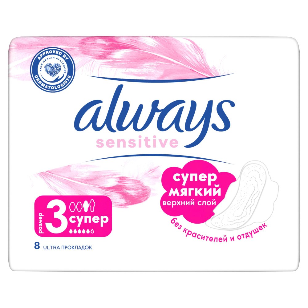 Изображение товара Always прокладки ультратонкие sensitive ultra super 8 шт.