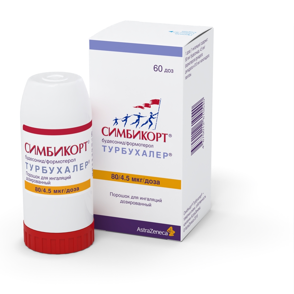 Симбикорт 80 4.5 120 доз