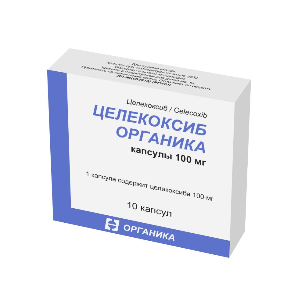 Целекоксиб органика 200 мг 10 шт. капсулы - цена 288 руб., купить в  интернет аптеке в Москве Целекоксиб органика 200 мг 10 шт. капсулы,  инструкция по применению