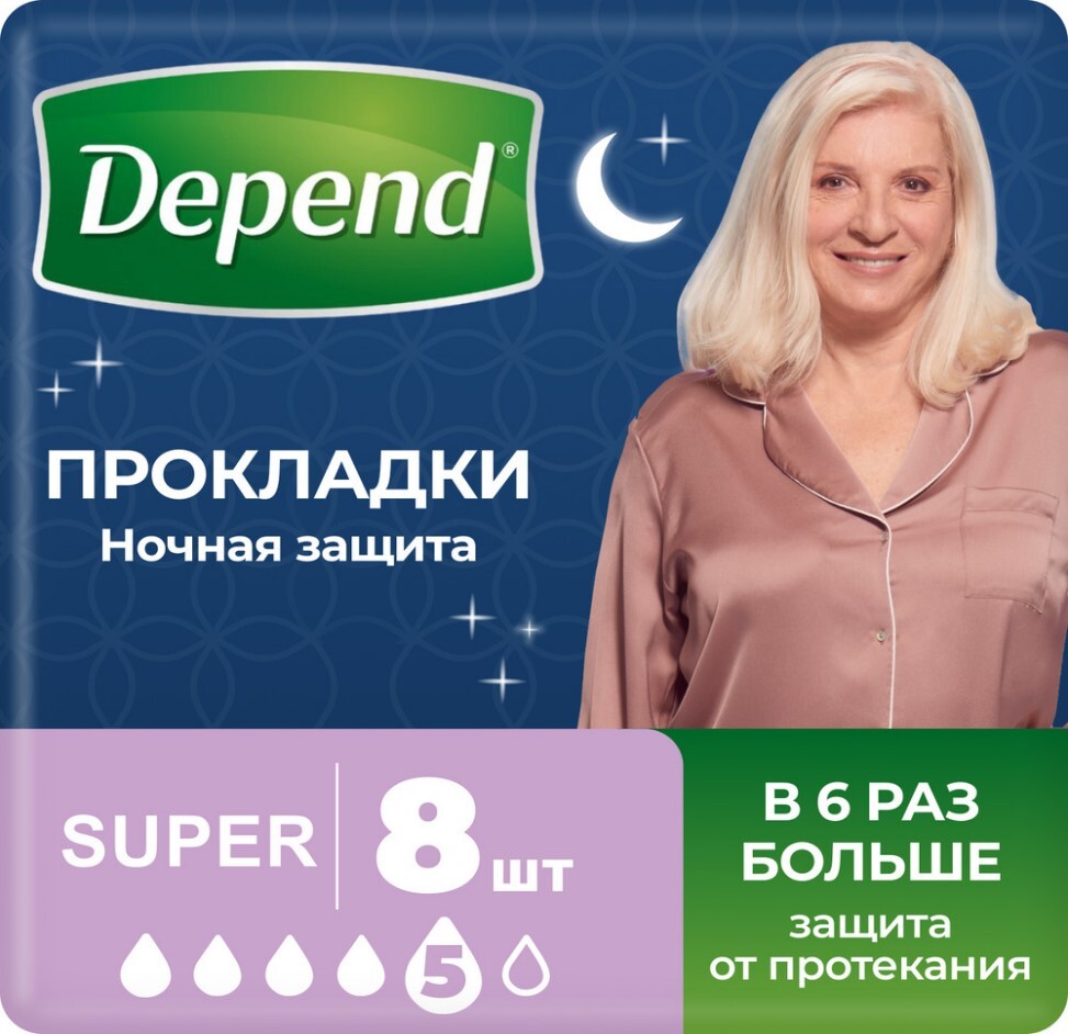 Изображение товара Depend впитывающие прокладки для женщин Super 8 шт. - комфорт и надежность