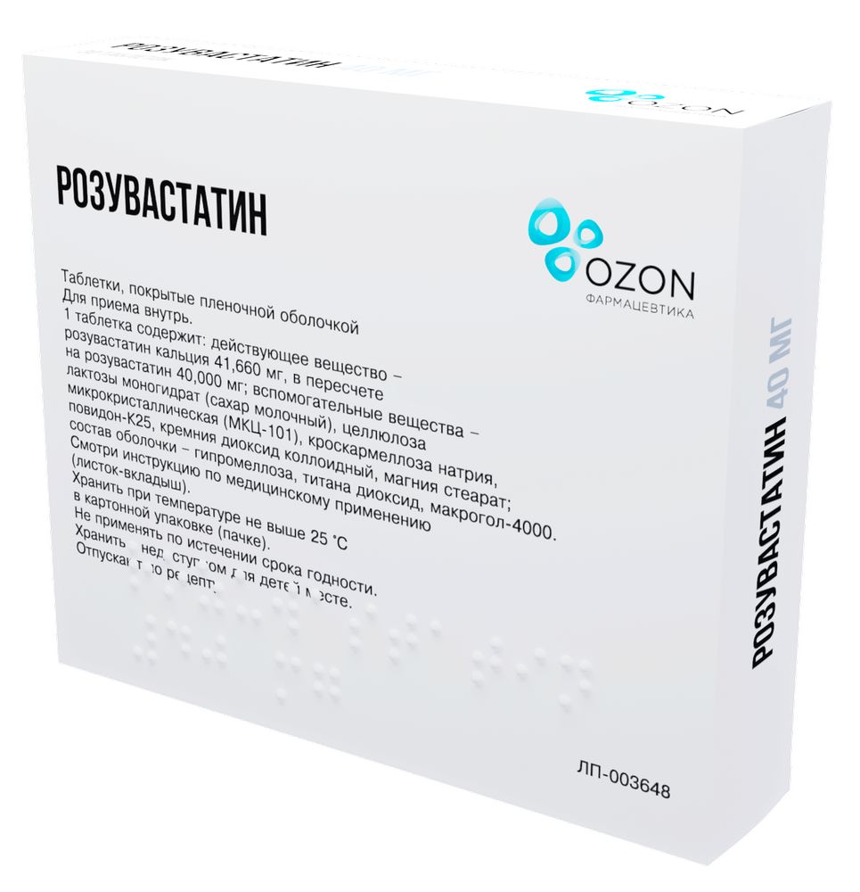 Розувастатин 40 мг 30 шт. таблетки, покрытые пленочной оболочкой - цена 684  руб., купить в интернет аптеке в Невьянске Розувастатин 40 мг 30 шт.  таблетки, покрытые пленочной оболочкой, инструкция по применению