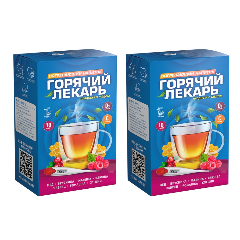 Изображение товара Набор из 2 уп. Горячий лекарь согревающий напиток ягодный с медом витаминами C и D3 10 шт. стик массой 25 гр концентрат жидкий по спец. цене Изображение товара Набор из 2 уп. Горячий лекарь согревающий напиток ягодный с медом витаминами C и D3 10 шт. стик массой 25 гр концентрат жидкий по спец. цене
