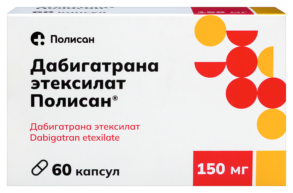 Изображение товара Дабигатрана этексилат полисан 150 мг 60 шт. капсулы Изображение товара Дабигатрана этексилат полисан 150 мг 60 шт. капсулы